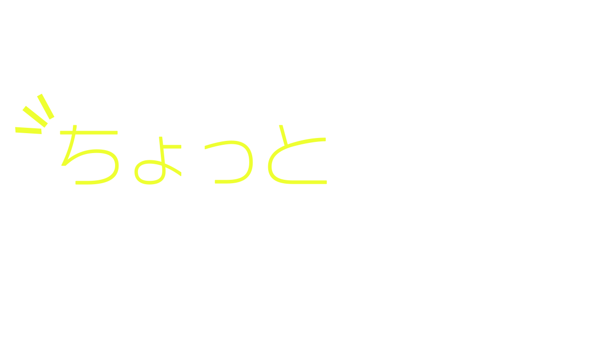 あなたの生活がちょっと豊かに、糖尿病治験モニター募集
