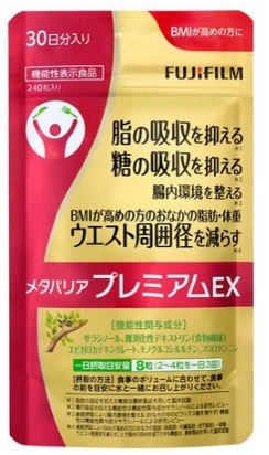 メタバリアプレミアムEX