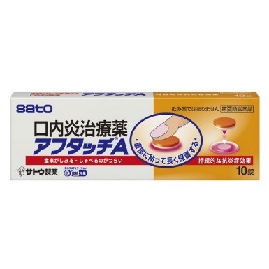 アフタッチA 10錠