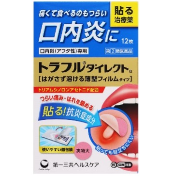 トラフルダイレクト 24枚