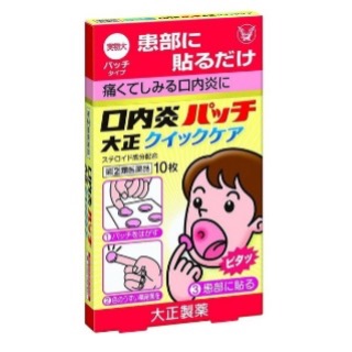 口内炎パッチ大正クイックケア 10枚