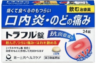 トラフル錠 24錠