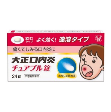 大正口内炎チュアブル錠 24錠