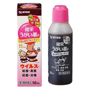 健栄うがい薬P 50ml