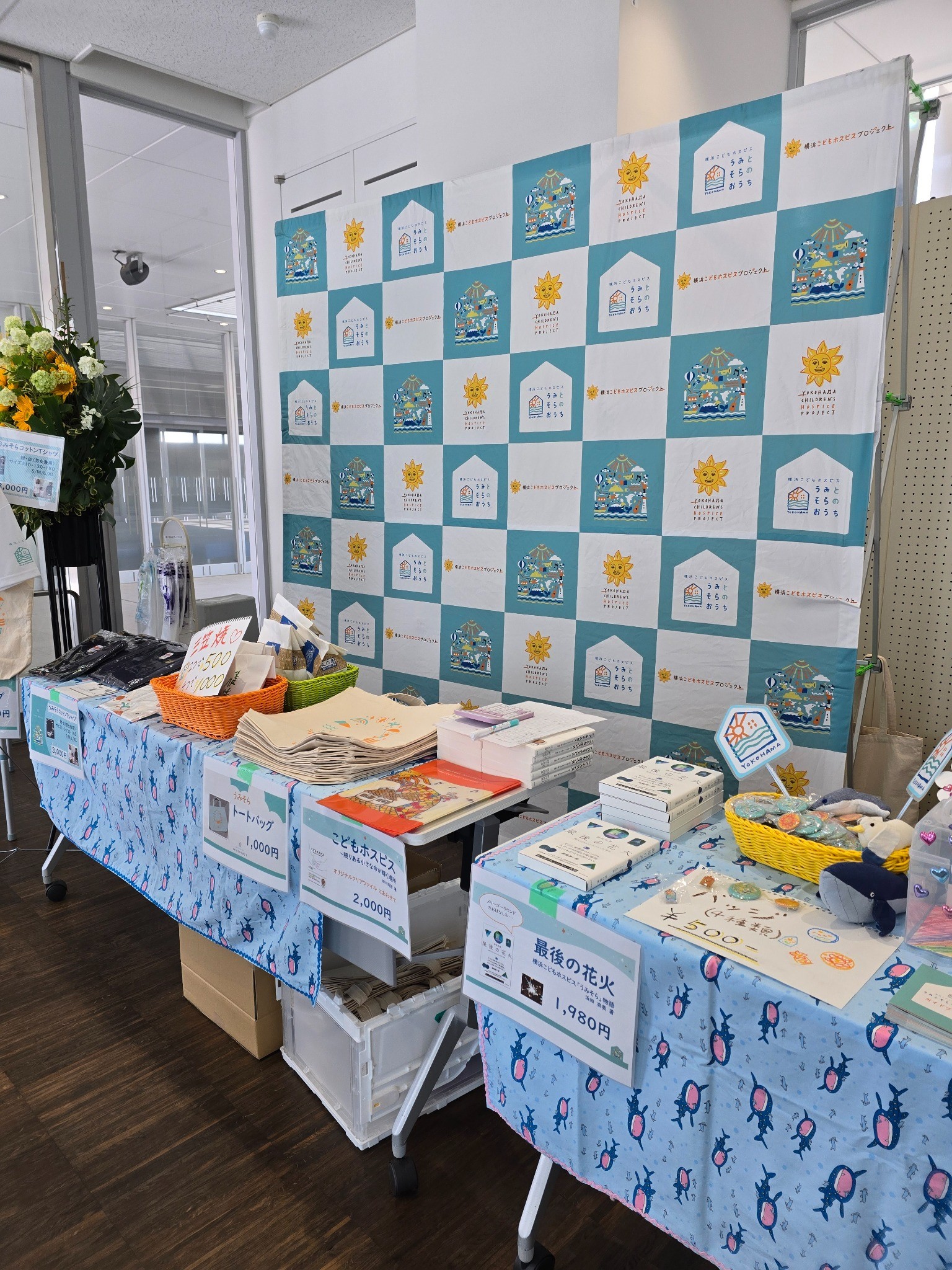 こどわらフェス